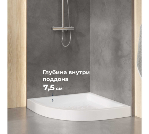 Поддон для душа полукруглый керамический RGW CR/R (900x900) купить в Сочи Поддон для душа полукруглый керамический RGW CR/R (900x900) купить в Сочи