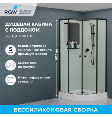 Душевая кабина полукруг, раздвижные двери, стеклянная, профиль чёрный- RGW AN-208B (Прозрачное, 800x800)