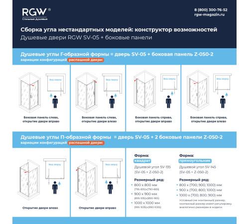 Душевая дверь из стекла, распашная с системой Pull&Slide в нишу RGW SV-05Gr- серая (Ribbed (Ребристое), 1000) купить  в Сочи