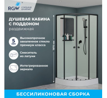 Душевая кабина полукруг, раздвижные двери, стеклянная, профиль чёрный- RGW AN-208B (Прозрачное, 900x900)