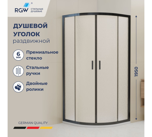 Душевой уголок стекло, полукруглый с раздвижными дверями на роликах - RGW CL-56B (Cora, 800x800) купить  в Сочи
