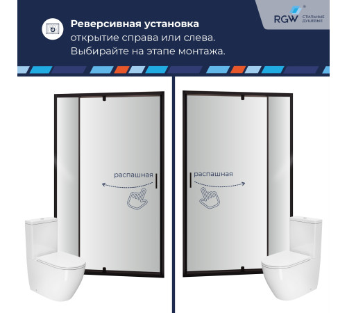 Душевая дверь RGW PA-008B (Матовое-Сатинат, 700) купить в Сочи Душевая дверь RGW PA-008B (Матовое-Сатинат, 700) купить в Сочи