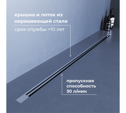 Душевой трап обрезной - SDR-50S - сатин (1000) купить  в Сочи
