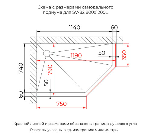 Душевой уголок RGW SV-82Gr "L" (Черная вуаль, 800x1200) купить  в Сочи