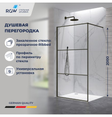 Душевая перегородка RGW WA-09B (Ribbed (Ребристое), 900)