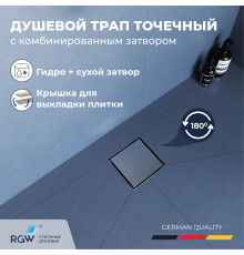 Душевой трап RGW SDR-10 (150x150)