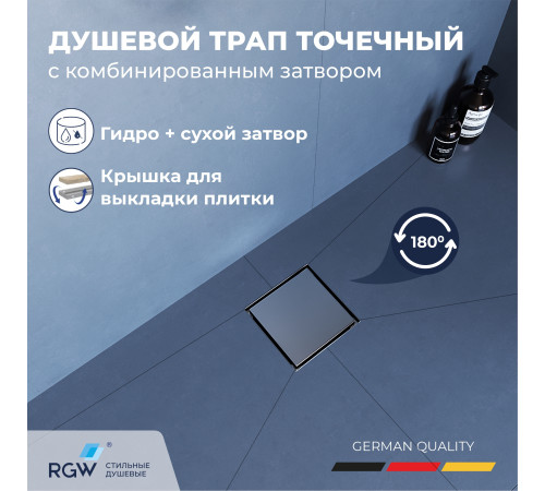 Душевой трап RGW SDR-10 квадратный, хром, металлическая крышка, горизонтальный слив (150x150) купить  в Сочи