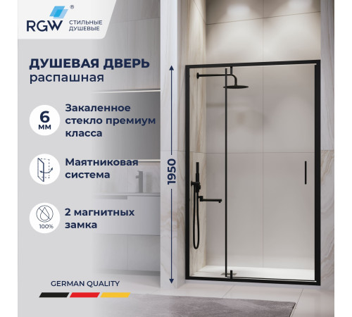 Душевая дверь RGW LE-103B (Прозрачное, 1200) купить в Сочи Душевая дверь RGW LE-103B (Прозрачное, 1200) купить в Сочи