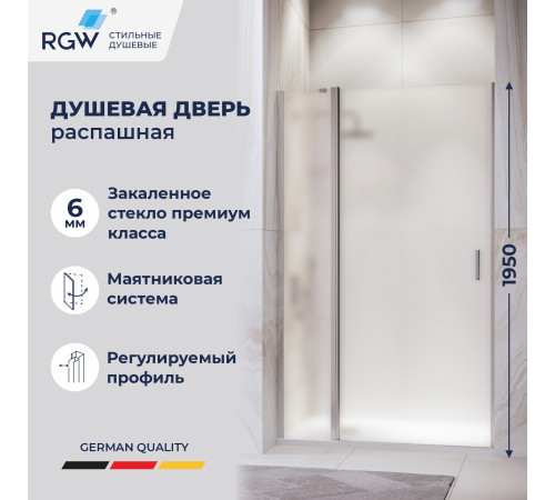 Душевая дверь RGW LE-004 (Матовое-Сатинат, 1100) купить в Сочи Душевая дверь RGW LE-004 (Матовое-Сатинат, 1100) купить в Сочи