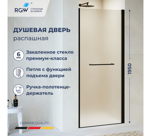 Душевая дверь RGW PA-103B (Матовое-Сатинат, 900) купить  в Сочи