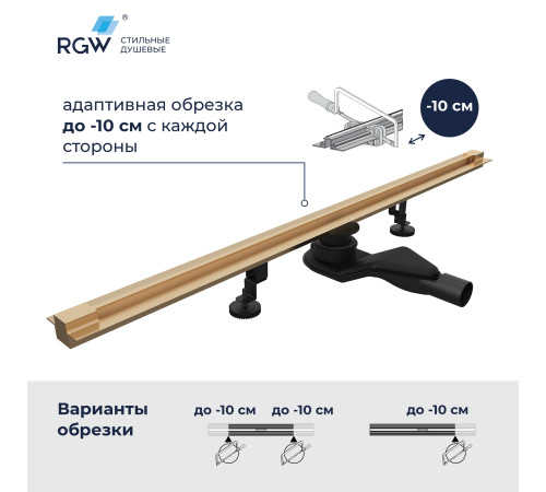 Душевой трап обрезной - SDR-50Gb - золото браш (800) купить  в Сочи
