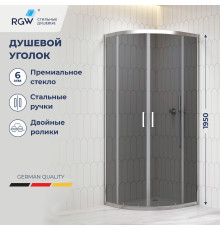 Душевой уголок RGW CL-56 (Тонированное, 900x900)