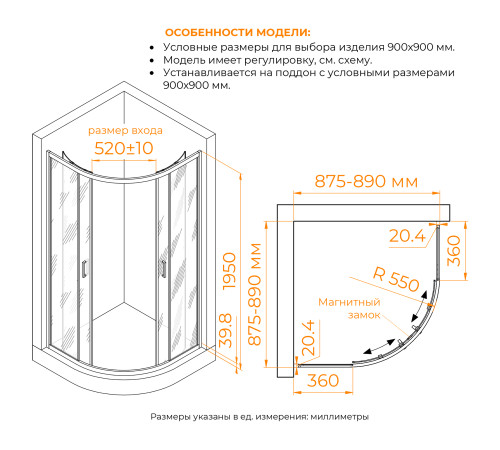 Душевой уголок стекло, полукруглый с раздвижными дверями на роликах - RGW CL-56 (Тонированное, 900x900) купить  в Сочи