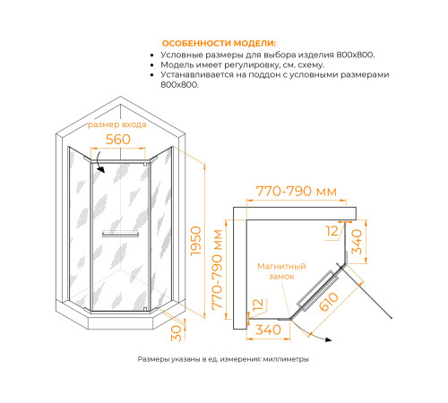Душевой уголок RGW PA-82B (Прозрачное, 800x800) купить в Сочи Душевой уголок RGW PA-82B (Прозрачное, 800x800) купить в Сочи