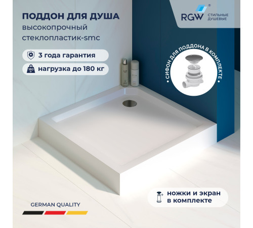 Душевой поддон RGW SMC-C-088W (800x800) купить  в Сочи