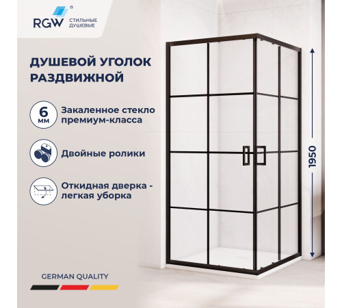 Душевой уголок квадратный с раздвижными дверями - RGW PA-34B (Рисунок-черный принт (по периметру профиль), 900x900) купить  в Сочи
