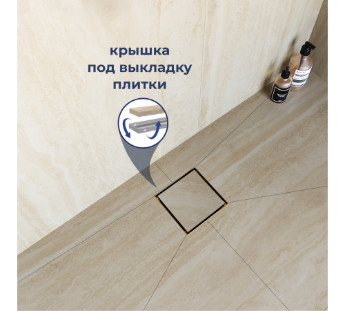 Душевой трап RGW SDR-10 квадратный, золото BRUSH, металлическая крышка, горизонтальный слив купить  в Сочи
