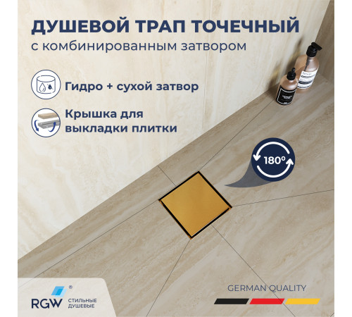 Душевой трап RGW SDR-10 квадратный, золото BRUSH, металлическая крышка, горизонтальный слив купить  в Сочи