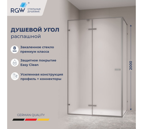 Душевой уголок с распашной дверью на петлях - RGW SV-040Gr (Матовое-Сатинат, 1200x800) купить  в Сочи