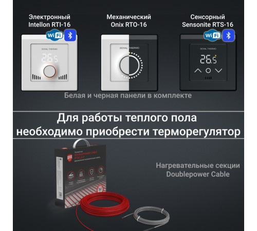 Кабель нагревательный Royal Thermo Doublepower Cable RTDC 2-17-1000 (комплект) купить в Сочи Кабель нагревательный Royal Thermo Doublepower Cable RTDC 2-17-1000 (комплект) купить в Сочи