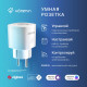 Розетка умная HOMMYN Smart Plug RKNZ01 купить в Сочи