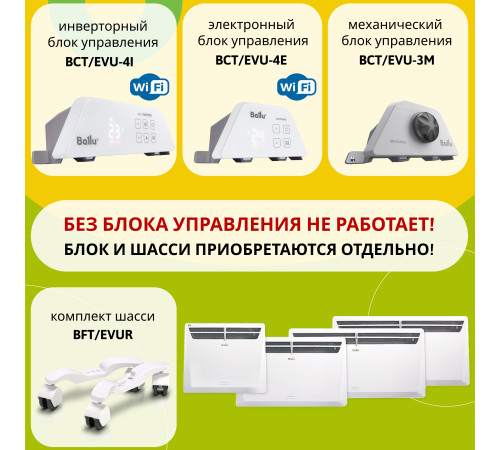 Модуль отопительный электрического конвектора Ballu Evolution Transformer BEC/EVU-500 купить  в Сочи Модуль отопительный электрического конвектора Ballu Evolution Transformer BEC/EVU-500 купить  в Сочи