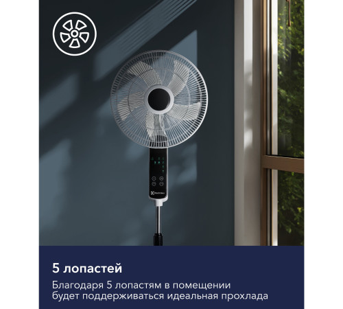 Вентилятор напольный Electrolux EFF-901N купить  в Сочи