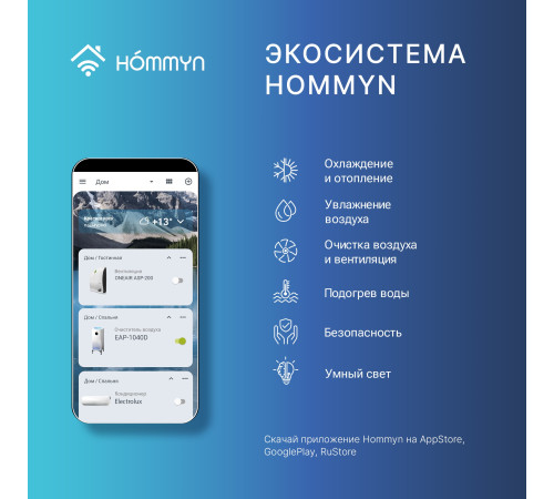 Датчик температуры и влажности HOMMYN THS30ZB купить в Сочи Датчик температуры и влажности HOMMYN THS30ZB купить в Сочи