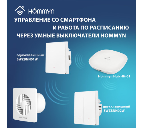 Вентилятор вытяжной Royal Thermo Trident RAFT 100 HT с таймером и гигростатом купить в Сочи Вентилятор вытяжной Royal Thermo Trident RAFT 100 HT с таймером и гигростатом купить в Сочи