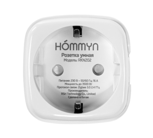 Умная розетка HOMMYN zigbee RKNZ02 купить в Сочи Умная розетка HOMMYN zigbee RKNZ02 купить в Сочи