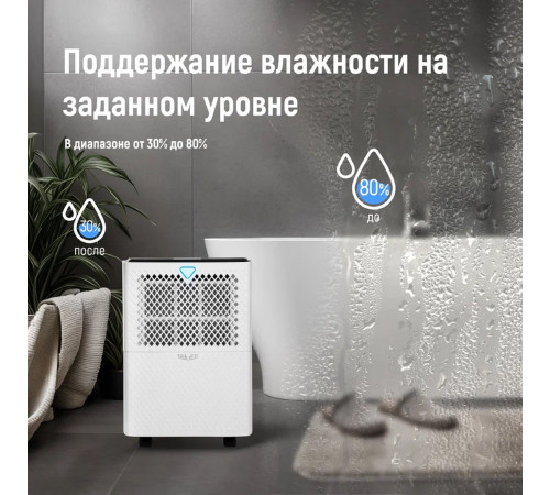 Осушитель воздуха SHUFT Fjord SDR-16L купить в Сочи Осушитель воздуха SHUFT Fjord SDR-16L купить в Сочи