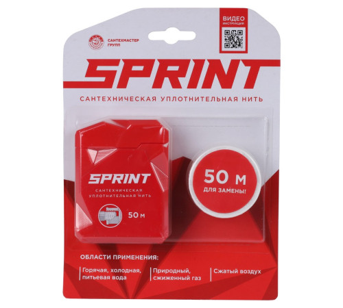 Нить уплотнительная Sprint блистер, бокс 50м + катушка 50м купить в Сочи Нить уплотнительная Sprint блистер, бокс 50м + катушка 50м купить в Сочи