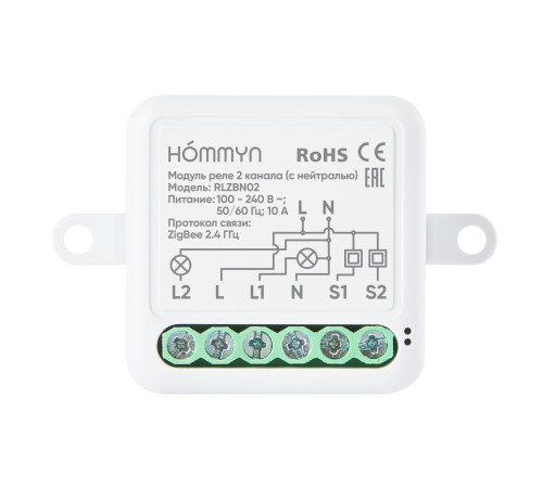 Модуль реле HOMMYN zigbee 2 канала (с нейтралью) RLZBN02 купить в Сочи Модуль реле HOMMYN zigbee 2 канала (с нейтралью) RLZBN02 купить в Сочи