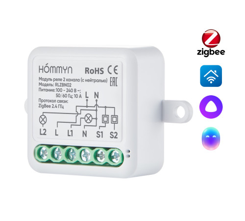 Модуль реле HOMMYN zigbee 2 канала (с нейтралью) RLZBN02 купить в Сочи Модуль реле HOMMYN zigbee 2 канала (с нейтралью) RLZBN02 купить в Сочи