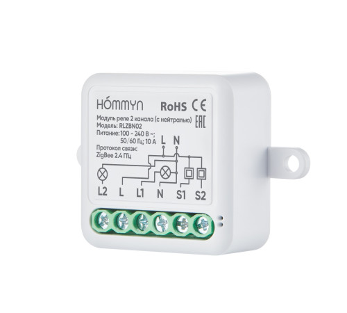 Модуль реле HOMMYN zigbee 2 канала (с нейтралью) RLZBN02 купить в Сочи Модуль реле HOMMYN zigbee 2 канала (с нейтралью) RLZBN02 купить в Сочи