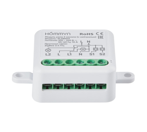 Модуль реле HOMMYN zigbee 2 канала (с нейтралью) RLZBN02 купить в Сочи Модуль реле HOMMYN zigbee 2 канала (с нейтралью) RLZBN02 купить в Сочи