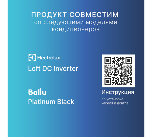 Кабель соединительный HOMMYN HCC-HI для модуля управляющего HDN/WFN купить в Сочи Кабель соединительный HOMMYN HCC-HI для модуля управляющего HDN/WFN купить в Сочи