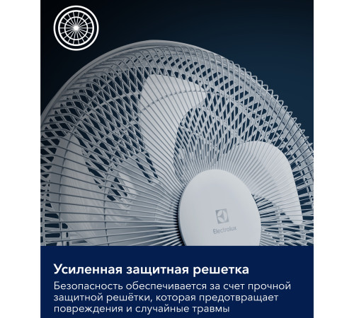 Вентилятор напольный Electrolux EFF-1005 купить  в Сочи