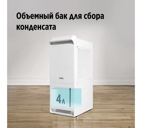 Осушитель воздуха Ballu Neo BDR-35LE Осушитель воздуха Ballu Neo BDR-35LE