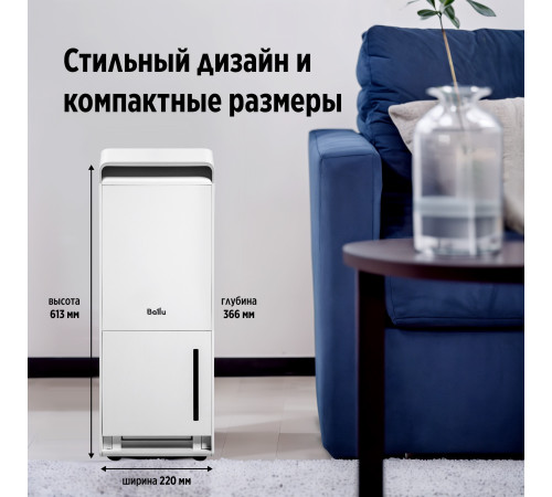 Осушитель воздуха Ballu Neo BDR-35LE Осушитель воздуха Ballu Neo BDR-35LE
