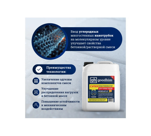 Купить INTERPLAST AT Суперпластификатор для теплого пола 10л, не содержит хлоридов Купить INTERPLAST AT Суперпластификатор для теплого пола 10л, не содержит хлоридов