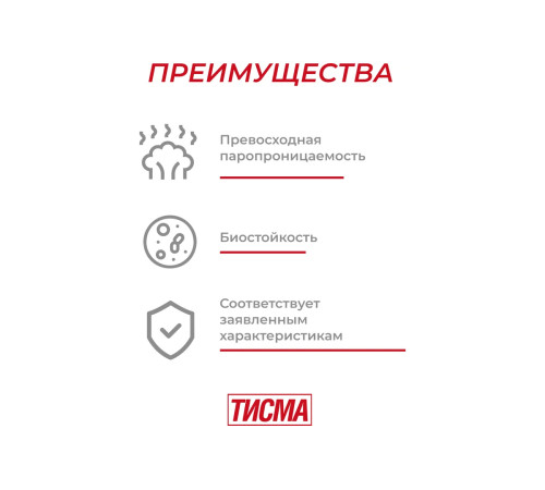 Купить Тисма В пароизоляционную пленку (60м2) 1,6х37,5 м Купить Тисма В пароизоляционную пленку (60м2) 1,6х37,5 м