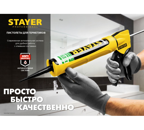 STAYER 600 мл, алюминиевый корпус, универсальный, закрытый пистолет для герметика, Professional (0673-60) для работы с герметиками в алюминиевой фольге и пластиковых картриджах объемом до 600 мл STAYER 600 мл, алюминиевый корпус, универсальный, закрытый пистолет для герметика, Professional (0673-60) для работы с герметиками в алюминиевой фольге и пластиковых картриджах объемом до 600 мл