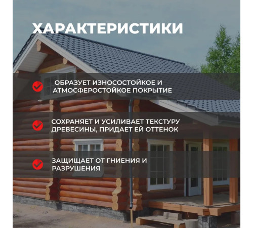 Купить ПУФАС Антисептик лессирующий для дерева ОРЕХ Decoself (2,7л), образует на поверхности древесины воздухопроницаемое, биозащитное, влагоотталкивающее, эластичное полимерное покрытие Купить ПУФАС Антисептик лессирующий для дерева ОРЕХ Decoself (2,7л), образует на поверхности древесины воздухопроницаемое, биозащитное, влагоотталкивающее, эластичное полимерное покрытие