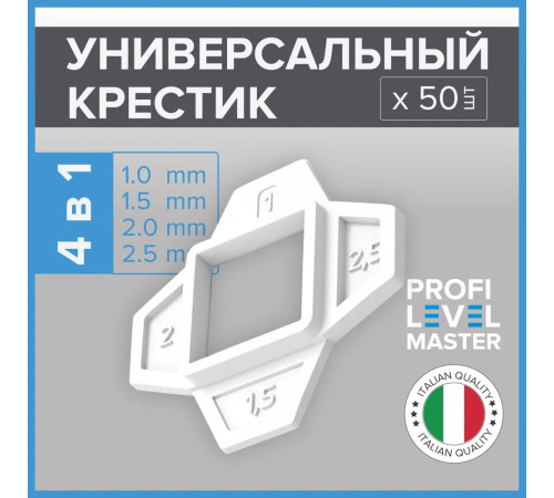 Краб PLM Multi Cross (50шт) СВП для системы выравнивания плитки Profi Level Master Multi Cross 4in1 Краб PLM Multi Cross (50шт) СВП для системы выравнивания плитки Profi Level Master Multi Cross 4in1
