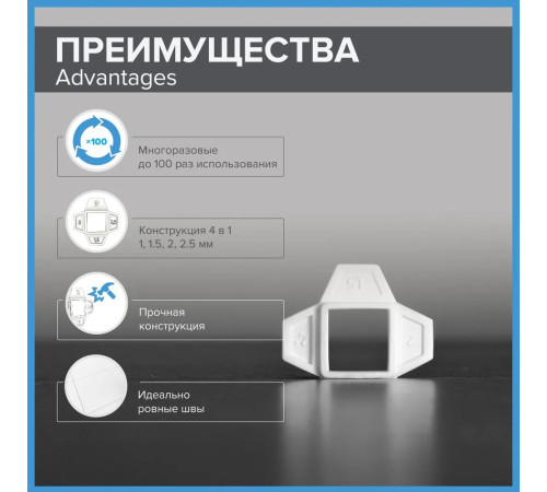 Краб PLM Multi Cross (50шт) СВП для системы выравнивания плитки Profi Level Master Multi Cross 4in1 Краб PLM Multi Cross (50шт) СВП для системы выравнивания плитки Profi Level Master Multi Cross 4in1