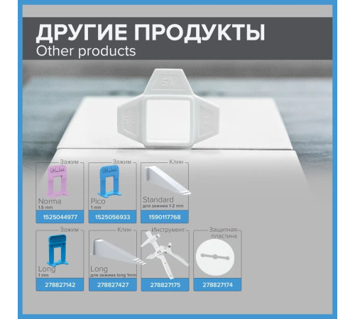 Краб PLM Multi Cross (50шт) СВП для системы выравнивания плитки Profi Level Master Multi Cross 4in1 Краб PLM Multi Cross (50шт) СВП для системы выравнивания плитки Profi Level Master Multi Cross 4in1