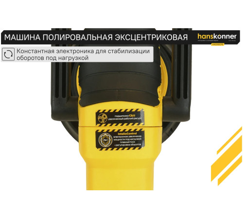 HAG918CPE Машина полир. эксц. HANSKONNER 1,25 кВт, 125 мм, 1400-4800 об/мин, эксц. 15мм, конст эл-ка для максимально качественной полировки HAG918CPE Машина полир. эксц. HANSKONNER 1,25 кВт, 125 мм, 1400-4800 об/мин, эксц. 15мм, конст эл-ка для максимально качественной полировки