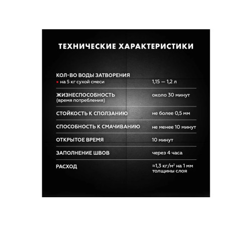 Клей Церезит СМ 14, универсальный клей, армированный микроволокнами Fibre Force, для керамической плитки и керамогранита, купить в ТехноСТРОЙ выгодно и удобно с доставкой и самовывозом Клей Церезит СМ 14, универсальный клей, армированный микроволокнами Fibre Force, для керамической плитки и керамогранита, купить в ТехноСТРОЙ выгодно и удобно с доставкой и самовывозом