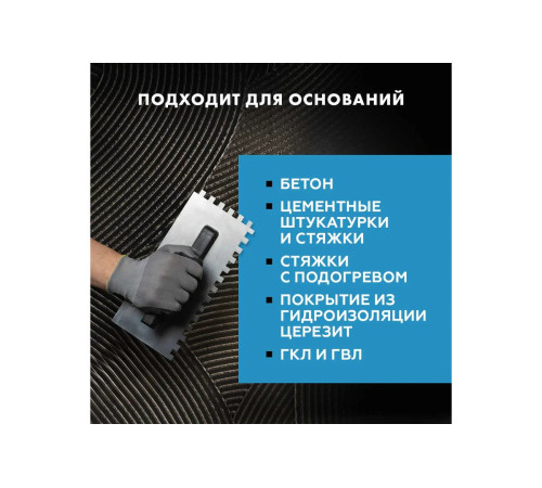 Клей Церезит СМ 14, универсальный клей, армированный микроволокнами Fibre Force, для керамической плитки и керамогранита, купить в ТехноСТРОЙ выгодно и удобно с доставкой и самовывозом Клей Церезит СМ 14, универсальный клей, армированный микроволокнами Fibre Force, для керамической плитки и керамогранита, купить в ТехноСТРОЙ выгодно и удобно с доставкой и самовывозом